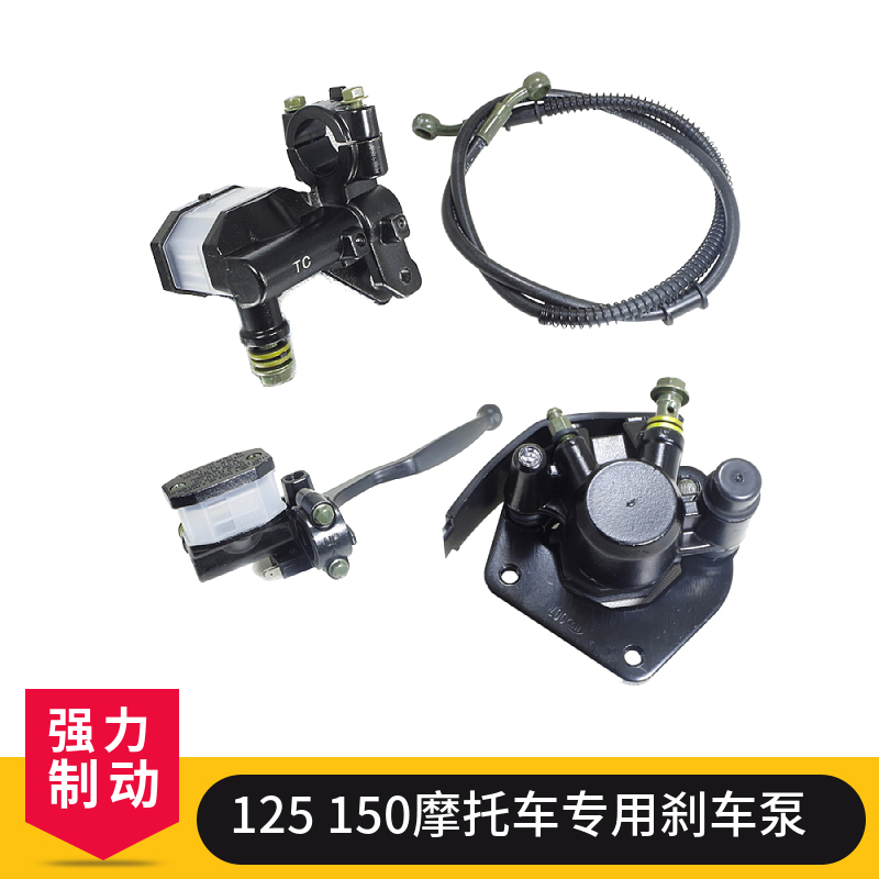 摩托车刹车泵上泵下泵油管