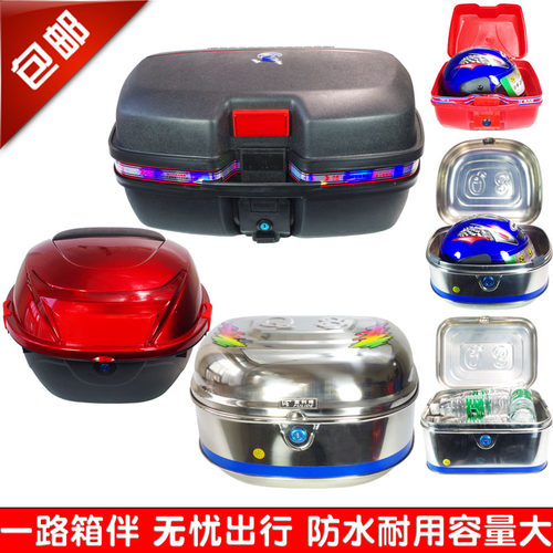 踏板车摩托车电动车尾箱