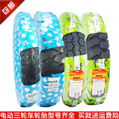 3.50 5.00 3.75 4.50 12车胎 4.00 电动电瓶三轮车轮胎内外胎3.00