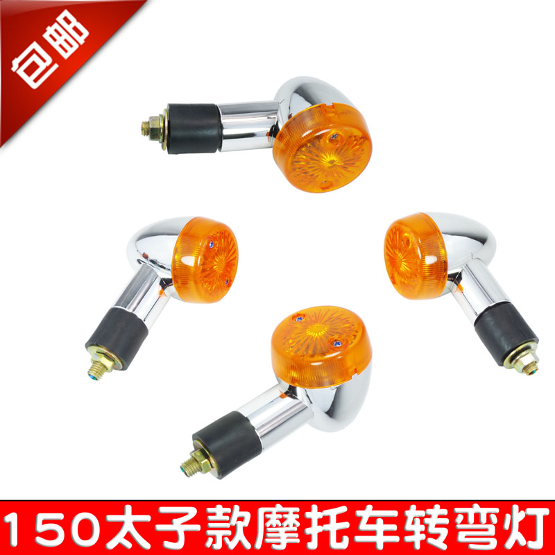 拆零销售适用摩托车转弯灯