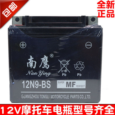建设125骑跨机车电瓶12V7AH蓄电池弯梁110滑板车水电池通用12V9