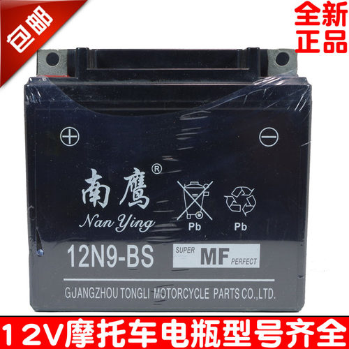 建设125骑跨机车电瓶12V7AH蓄电池弯梁110滑板车水电池通用12V9