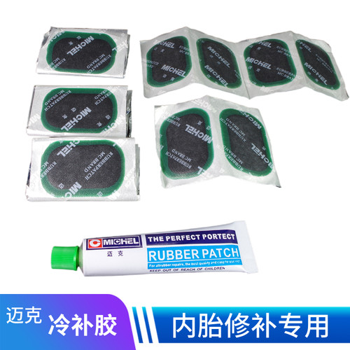 内胎修补工具摩托车电动车通用