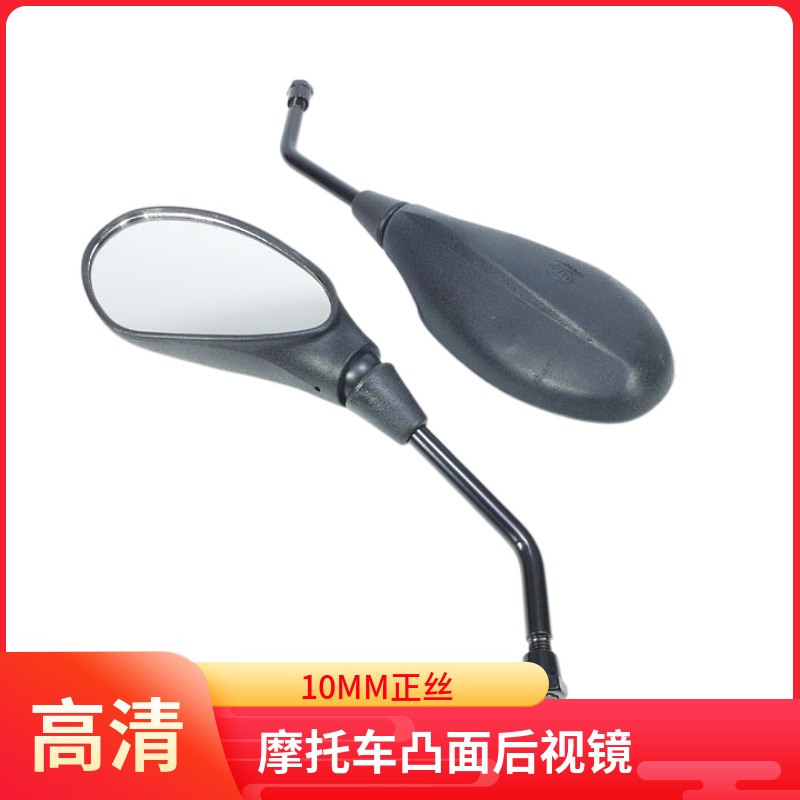 125150太子摩托车后视镜凸面镜
