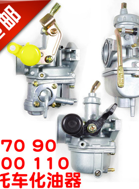 包邮48Q助力车JD100嘉陵JH70弯梁车大阳DY110 90摩托车化油器