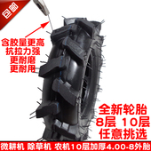 10层耐磨轮胎400 8手推车微耕旋耕机农机手扶拖拉机内外胎 4.00