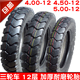 4.50 500 5.00 450 12电动摩托车三轮车轮胎内外胎 400 加厚4.00