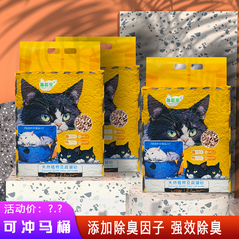 结团除臭送抑菌颗粒食品级猫砂