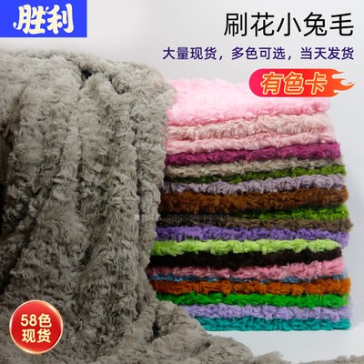 加密刷花兔毛压花仿獭兔毛布料