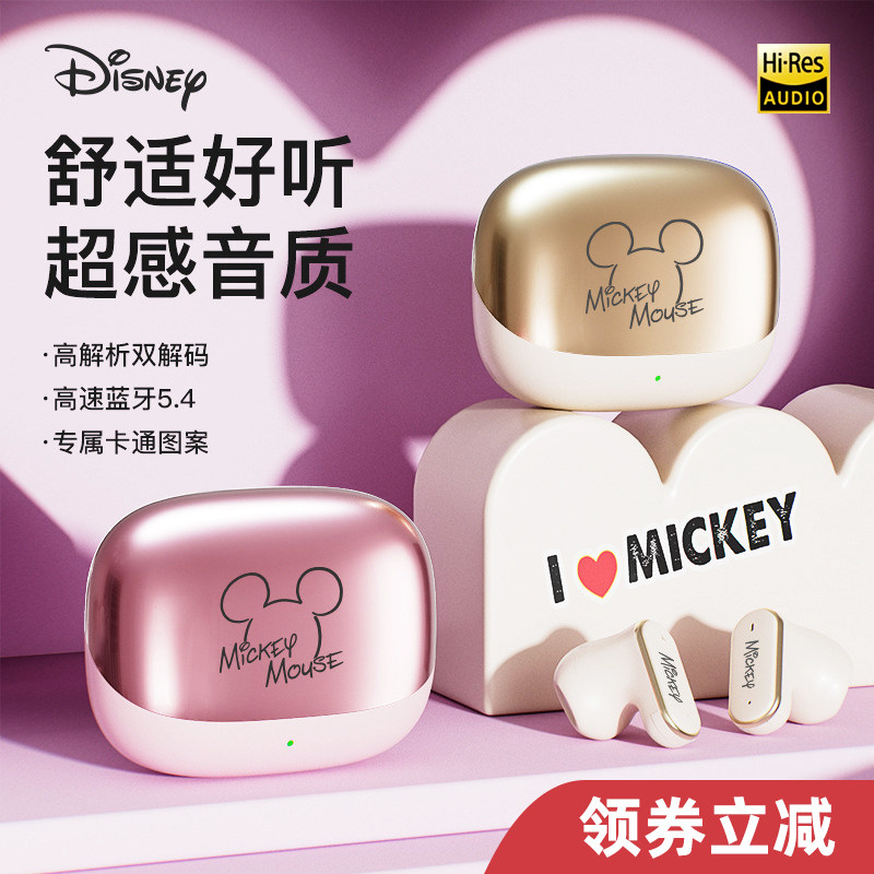 迪士尼正版无线蓝牙耳机半入耳式2026新款高颜值迷你降噪学生女生