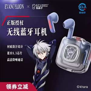 象鼻子EVA联名新世纪福音战士渚薰无线蓝牙耳机绫波丽低延迟降噪