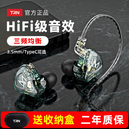 TRN mt1手机耳机入耳式动圈游戏音乐HIFI重低音带麦耳塞TypeC通话 - 封面