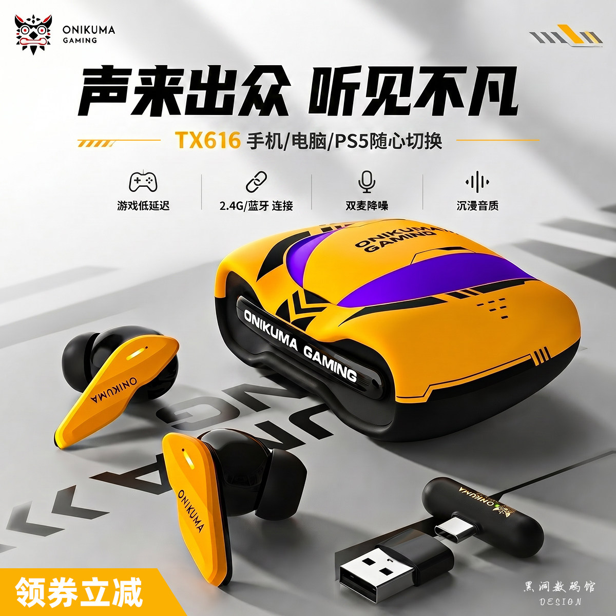ONIKUMA无线蓝牙耳机入耳式电竞游戏2.4G低延迟手机ps5电脑通用麦