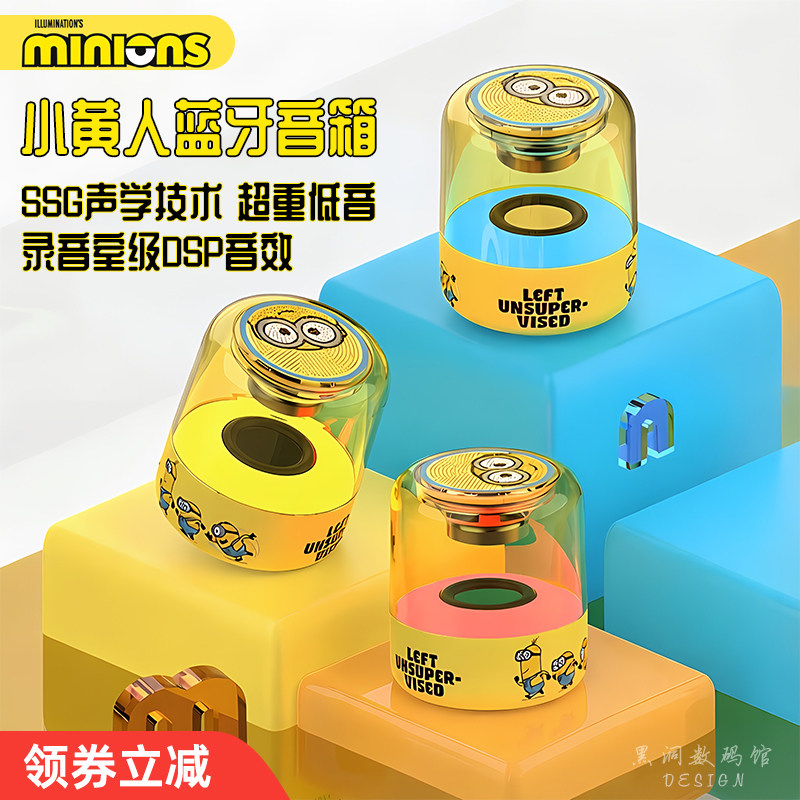 小黄人蓝牙音箱炫彩灯光透明音响立体声无线超长待机高音质TF内存