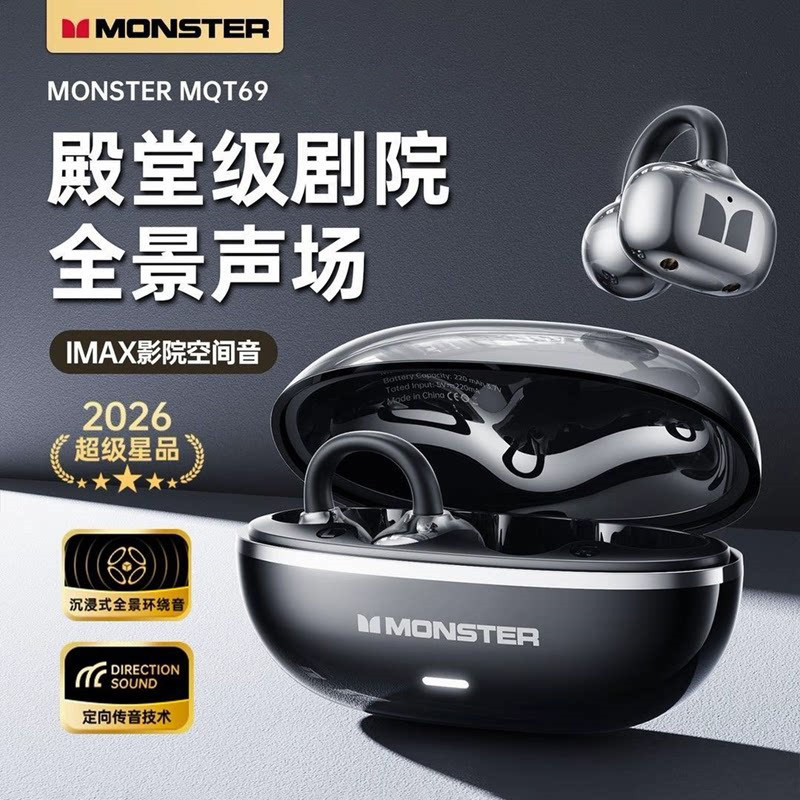 魔声无线蓝牙耳机耳夹式ENC通话降噪高音质长续航运动耳麦不漏音