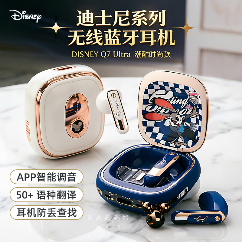 迪士尼蓝牙耳机Ai智能翻译运动无线APP智控超长续航高颜值礼物