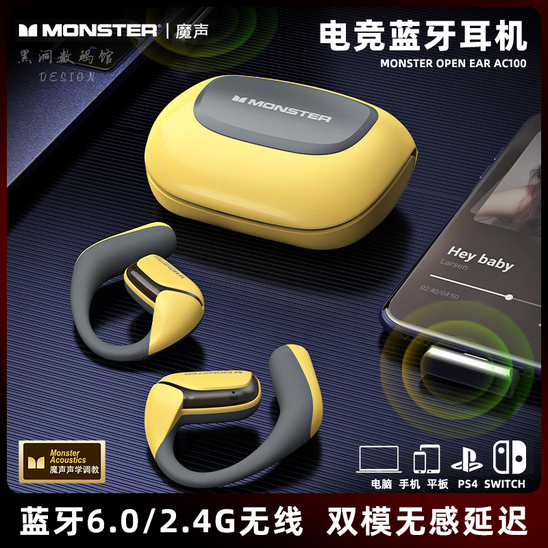 魔声无线蓝牙游戏耳机耳挂式手机2.4G电竞低延迟王者吃鸡专用新款