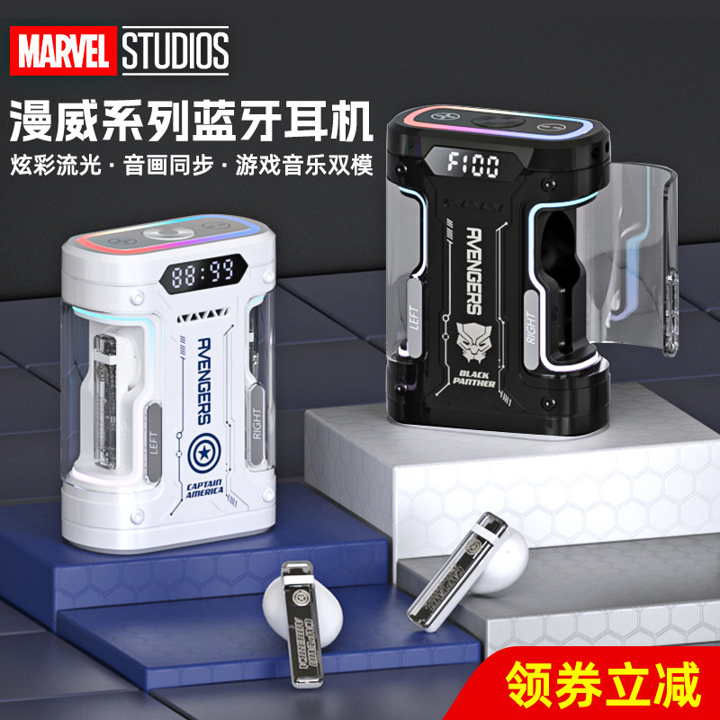 漫威联名无线蓝牙耳机黑豹半入耳式游戏降噪低延迟运动跑步男生款