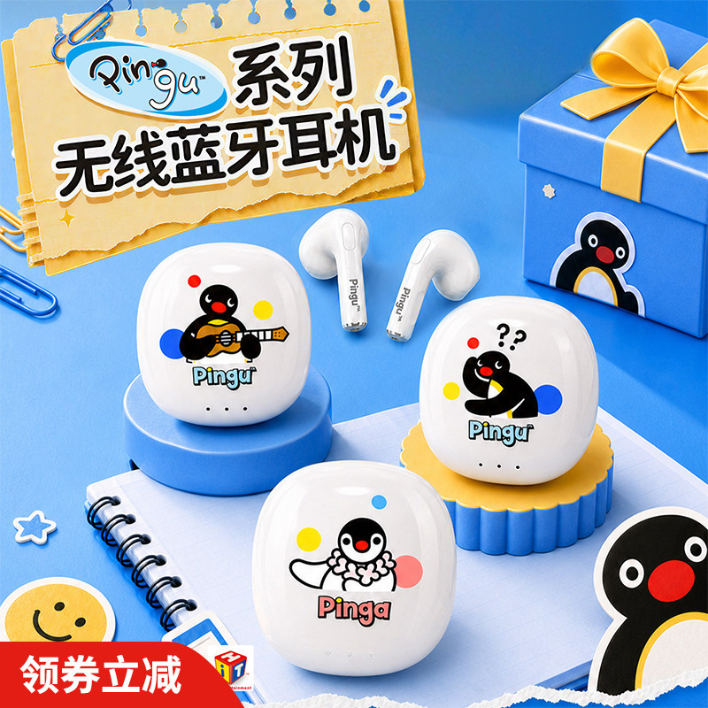 Pingu新款无线蓝牙耳机半入耳式动漫周边音乐长续航运动生日礼物