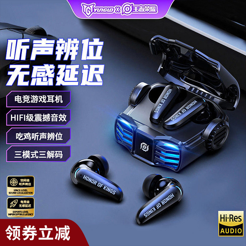 王者荣耀无线蓝牙耳机低延迟电竞游戏降噪高音质超长续航新款男生