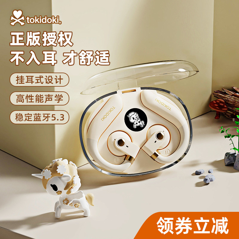 tokidoki淘奇多奇独角兽无线蓝牙耳机降噪高清通话防水高颜值女款