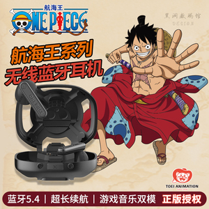 海贼航海王正版联名无线蓝牙耳机入耳式游戏低延迟智能降噪长续航