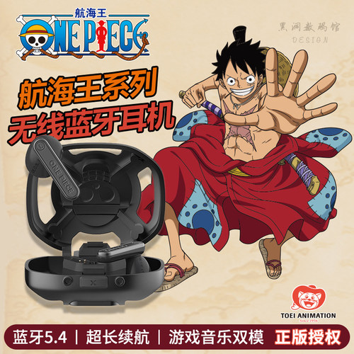 海贼航海王正版联名无线蓝牙耳机入耳式游戏低延迟智能降噪长续航