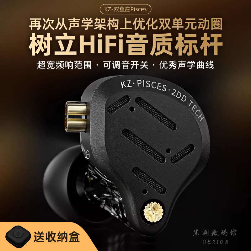 KZ 双鱼座有线游戏音乐耳机hifi电竞入耳手机声卡耳塞FPS听声辩位