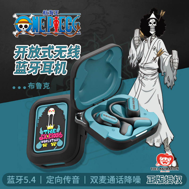 海贼航海王布鲁克正版联名蓝牙耳机耳挂式音乐游戏长续航运动降噪