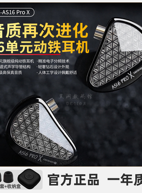 KZ AS16proX动铁有线耳机入耳重低音专业HIFI高保真监听音乐耳返