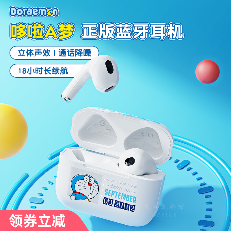 ROCK哆啦A梦联名蓝牙耳机无线新款蜡笔小新小巧入耳长续航女生款