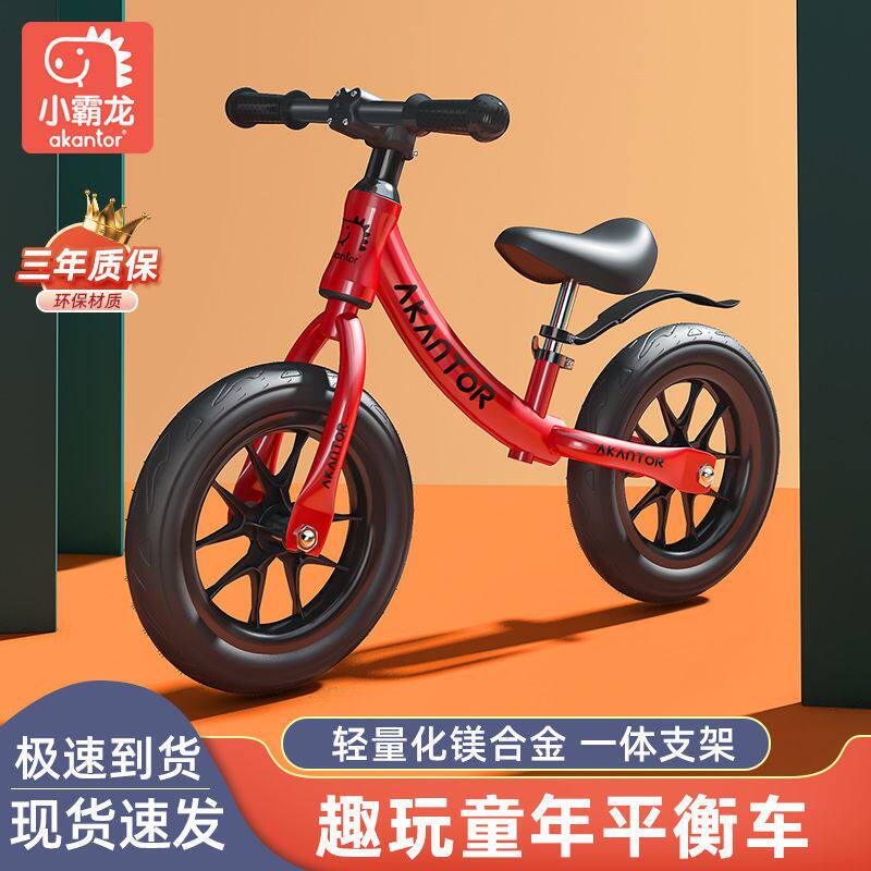 小霸龙儿童平衡车1-3-6宝宝学步双轮无脚踏滑行溜溜车滑步自行车