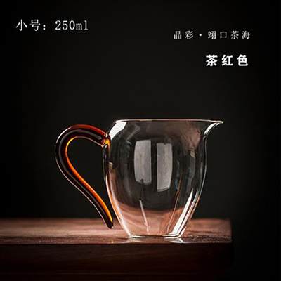 禾器玻璃公道杯 翊口茶海 加厚耐热分茶器功夫茶具 红色小