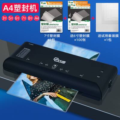 新品古德286照片塑封机A4相片过塑机家用迷你过胶机封膜机小型品