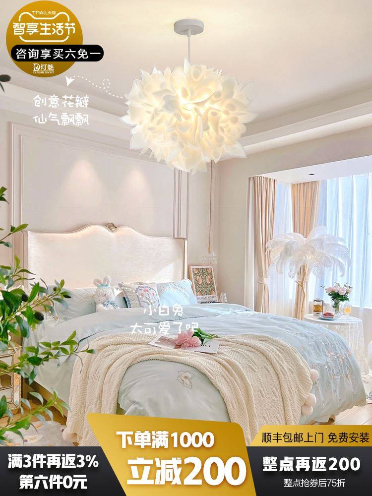 灯魅 创意卧室吊灯网红ins奶油风女儿房间灯现代温馨浪漫花瓣灯具