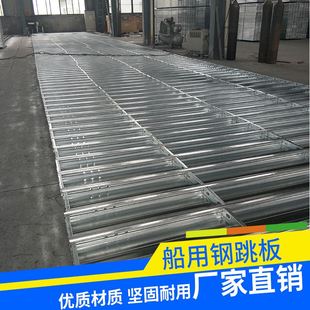新型镀锌钢跳板石化建筑搭配脚手架家用传统竹架板建筑船用钢跳板
