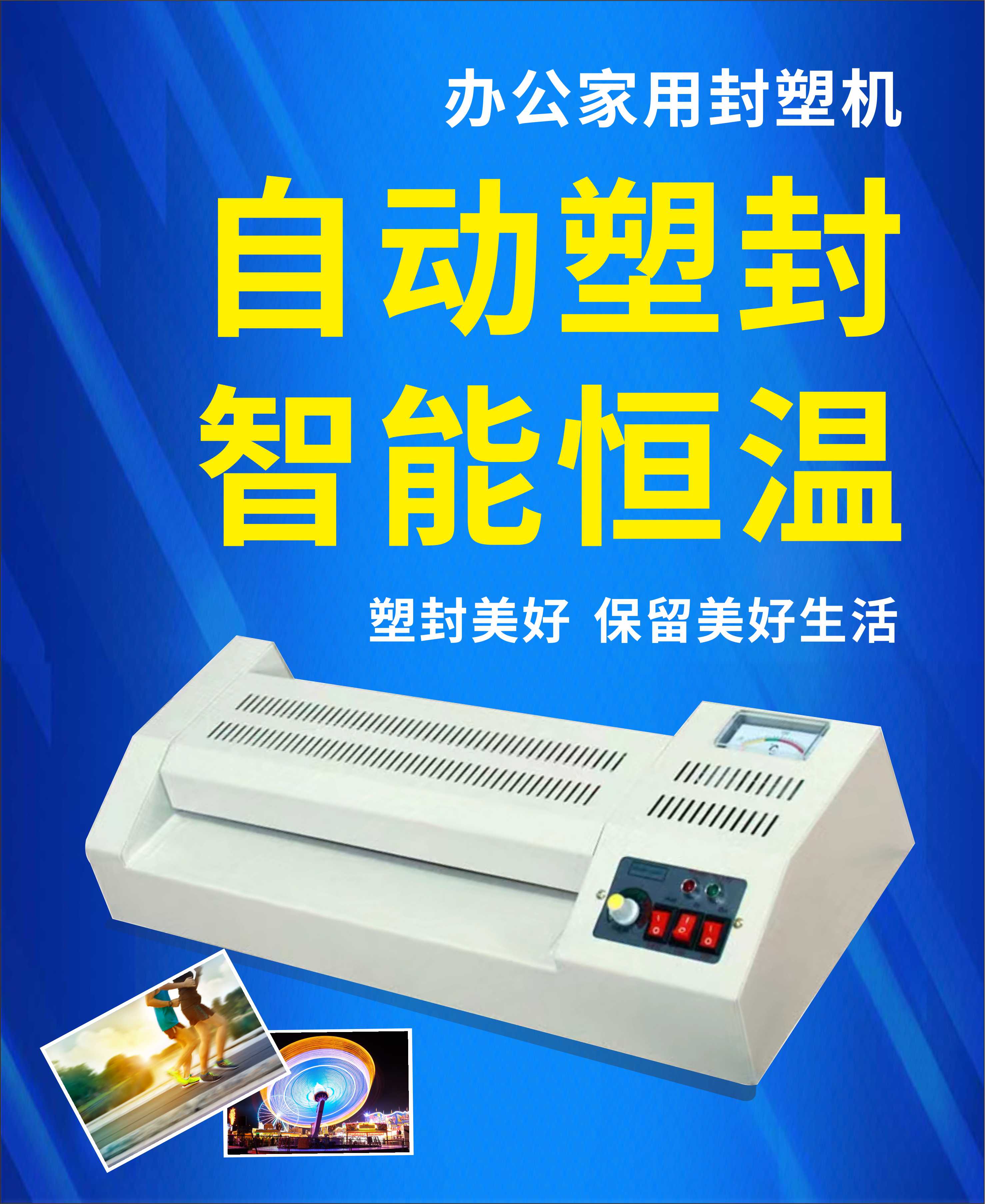 金兰a3/a4通用铁壳塑封机5寸照片过塑机过胶机相片压膜机覆膜机家
