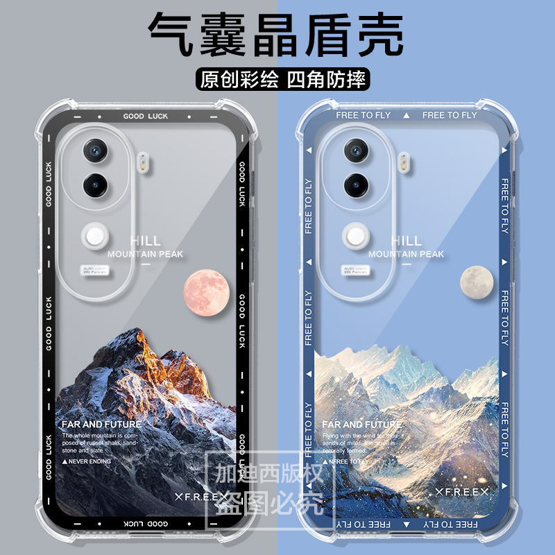 适用iQOOZ9S卡通,简约