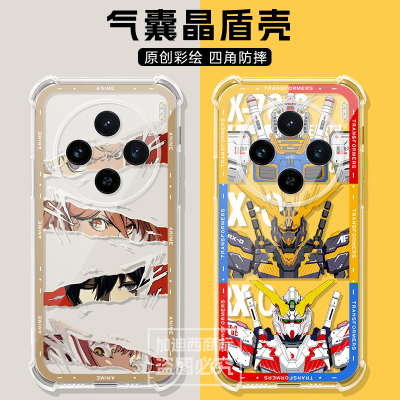 适用vivoX200S手机壳x200ultra卡通高达机械X200S保护套x2oos/X2OOProMini/100spor气囊游戏男女外壳