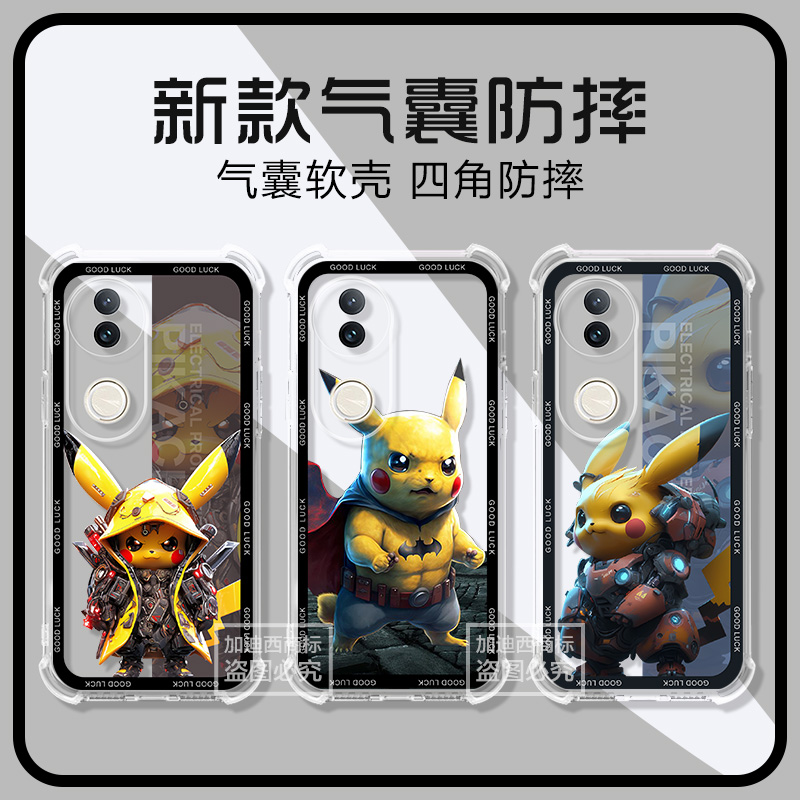 适用vivo s20pro手机壳S2OPor皮卡丘气囊S20保护套S二十pr0手机壳S19PRO/18/17t/16E全包高级感男女透明壳