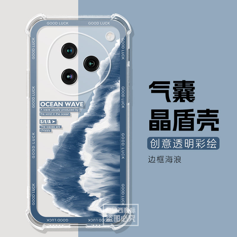 适用努比亚M153手机壳透明