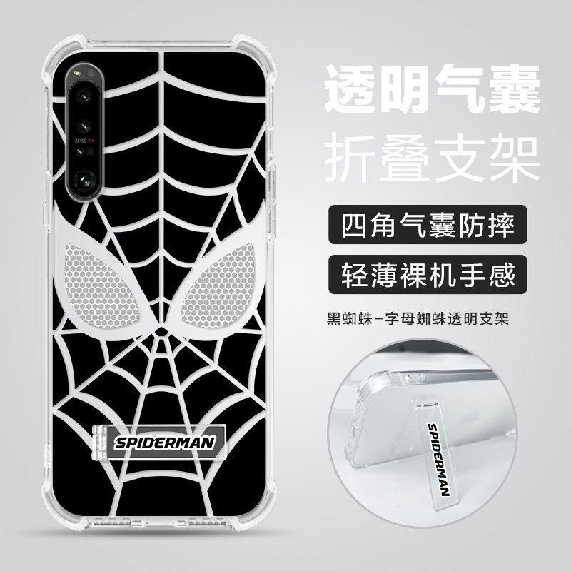 适用索尼Xperia1IV手机壳sonyXperia1V男女蜘蛛气囊索尼1iii/1II保护套xperia1iv透明支架索尼5V/10VI透明壳