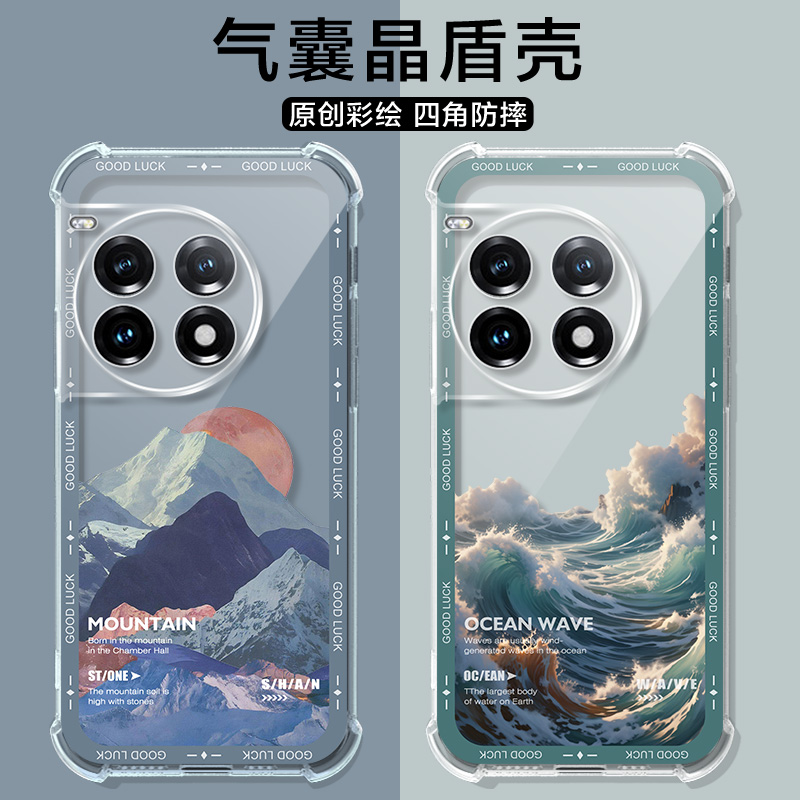 适用一加ace3pro手机壳山林风景