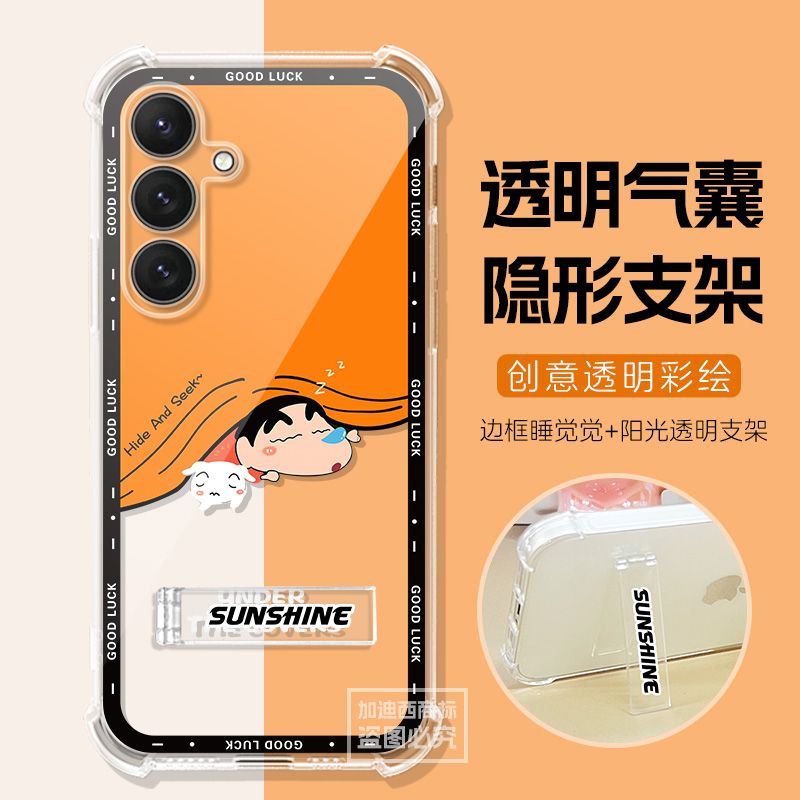 适用三星a56手机壳盖乐世S25/S25Plus/s25+/S25Ultra蜡笔新gGalaxy a56保护套s24/23fe/s25slim气囊男女外壳