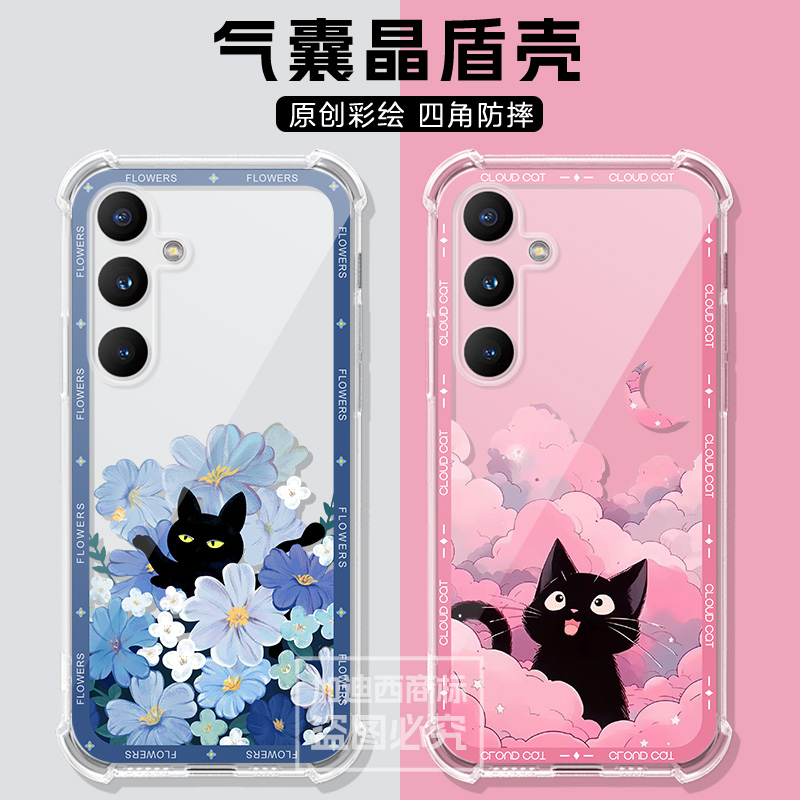 适用三星M36手机壳SM-M366B猫咪A17/16/36花朵galaxy m56保护套M55盖乐世m36气囊SamsungA56/55/54/S25女软壳