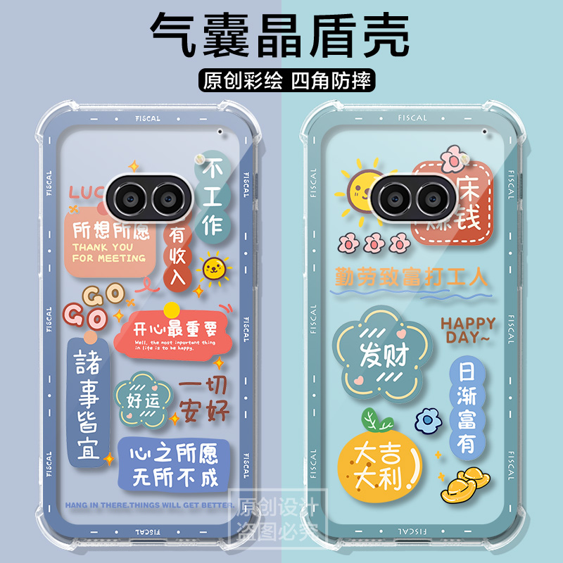 适用Nothing Phone2A Plus手机壳A142幽默文案nothigphone 2a plus保护套2a气囊cmf全包防摔phone1/2外壳男女