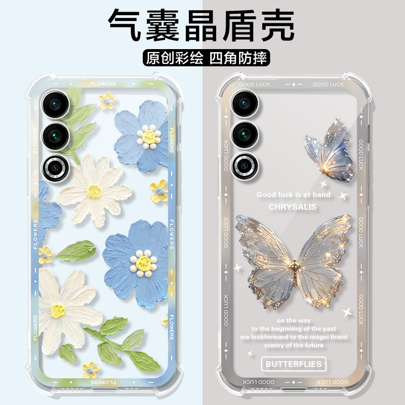 适用魅族21手机壳古典花朵meizu魅族20保护套魅族20classic蝴蝶魅族20/21PRO防摔21NOTE/18XSPRO男女气囊软壳