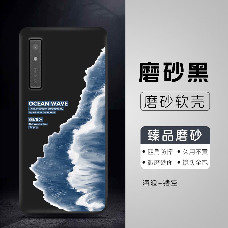 适用文石Palma2阅读手机壳山田园风磨砂黑boox palma2阅读保护套防摔男女外壳