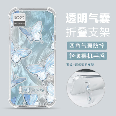 适用文石P6小白马阅读手机壳BOOX P6可爱蝴蝶booxp6小白马墨水屏保护套P6小白马电子书透明支架6.13寸气软壳