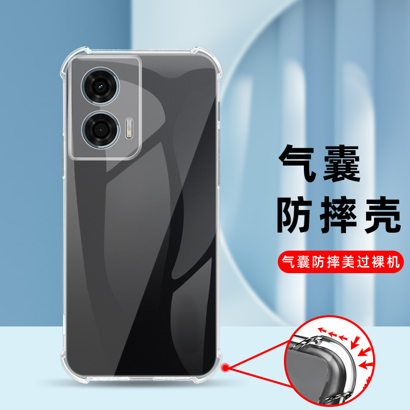 适用摩托罗拉S50 Neo手机壳透明气囊联想moto s50 neo保护套XT2427-4男女motox50ultra壳G84硅g54胶壳